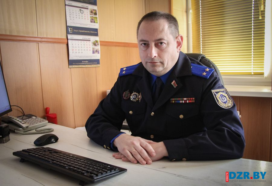 Выездной прием в Станьковском сельсовете 30 марта проведет заместитель начальника Дзержинского РОСК