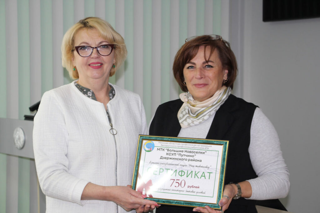 В Дзержинске чествовали лучших животноводов