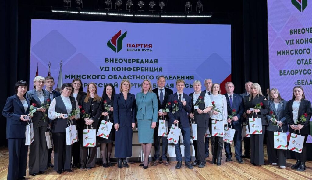 Представители районного отделения партии «Белая Русь» приняли участие в работе областной партийной конференции