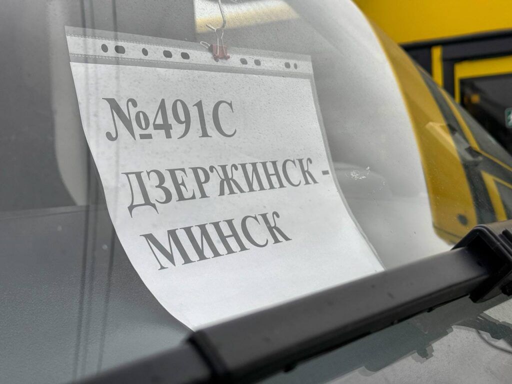 С 11 мая введен дополнительный вечерний рейс на маршруте 491С «Минск – Дзержинск»
