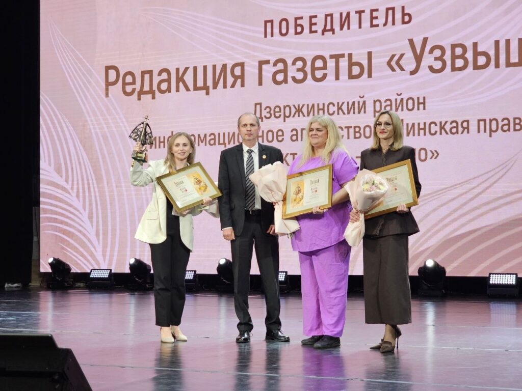 Журналист редакции «Узвышша» и DZR.ВY стала победителем «Золотой литеры»