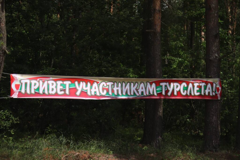 Турслет среди работающей молодежи организаций района пройдет 19-21 июня