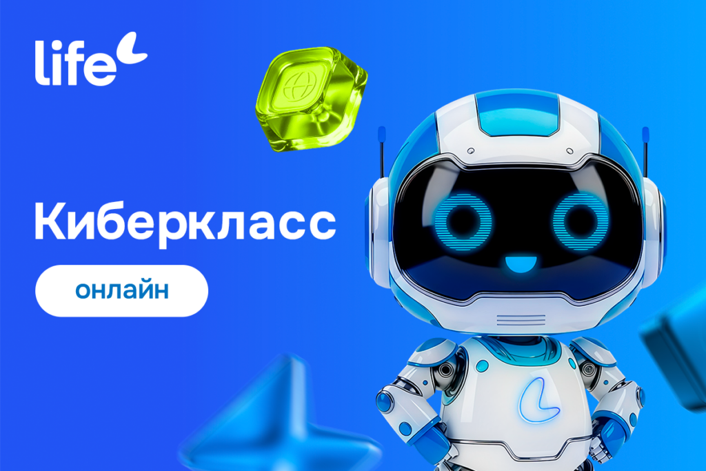 Школьники из Дзержинска и ещё 50 школ Минской области подключились к уроку цифровой безопасности