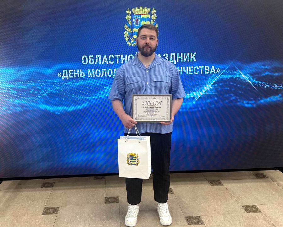 Андрей Ковалев из Фаниполя стал дипломантом конкурса «Молодой лидер Минщины»