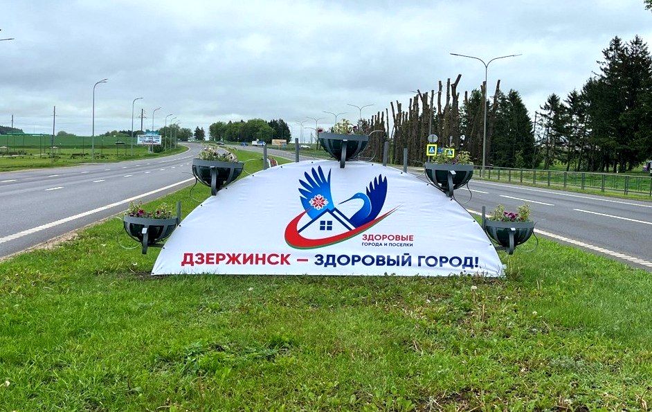 Город как лекарство. Как в Дзержинском районе реализуется программа «Здоровые города и поселки»