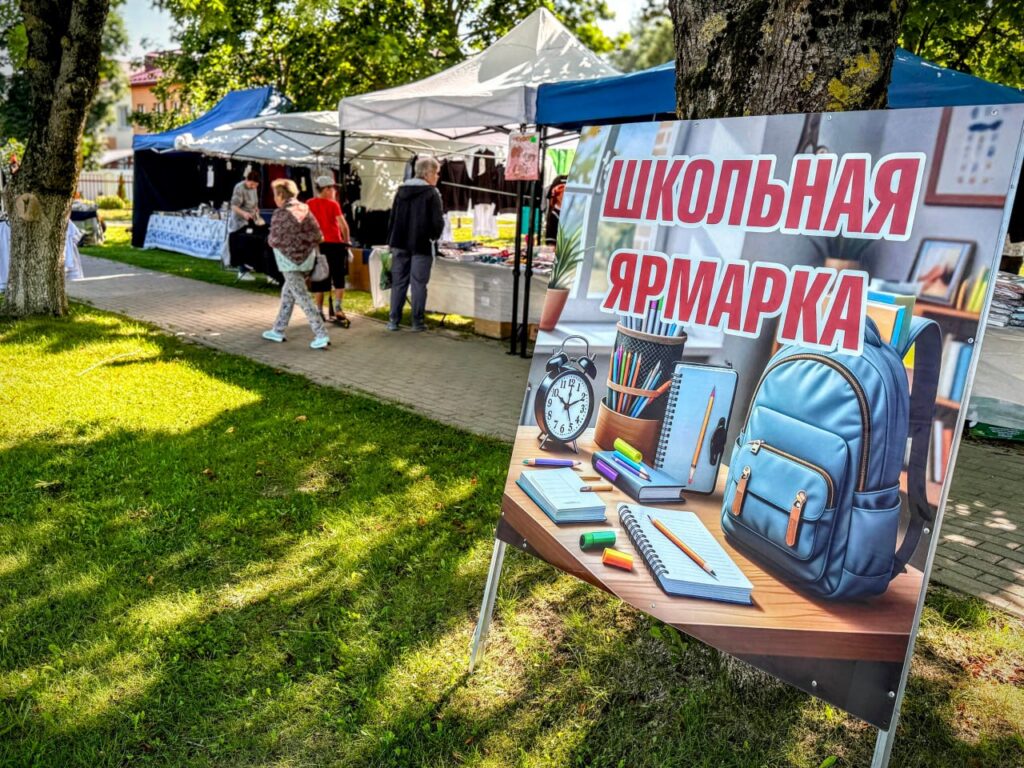 Школьные ярмарки начнут работу в Минской области с 15 августа