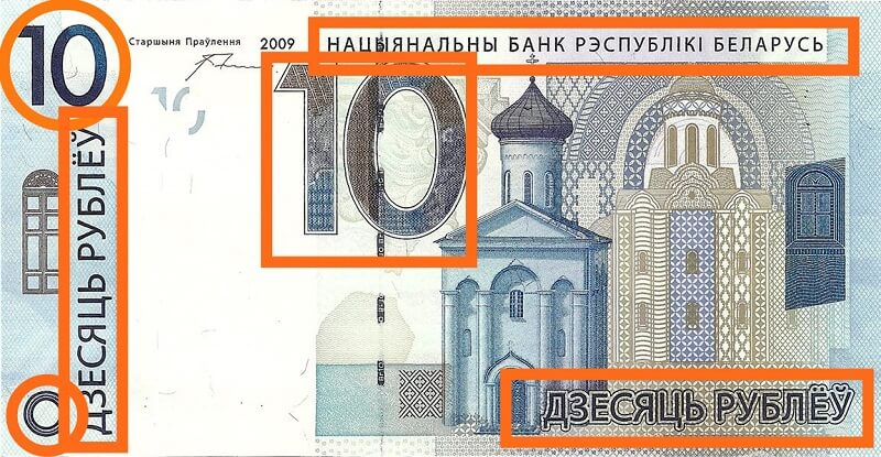 Осторожно: подделка! В Дзержинском районе продают изделия, напоминающие белорусские купюры