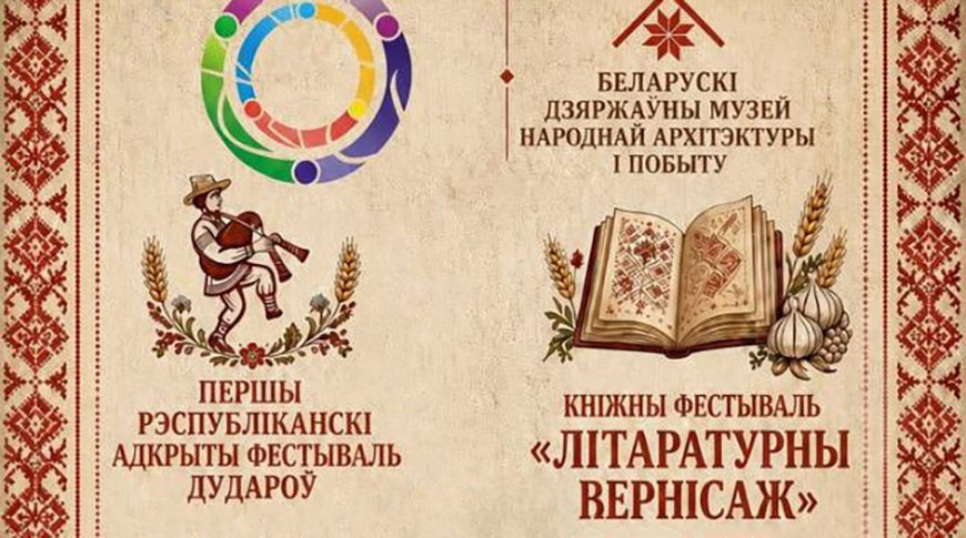 Мастер-классы и выставка инструментов. Первый фестиваль дударей пройдет 8 августа в Озерце