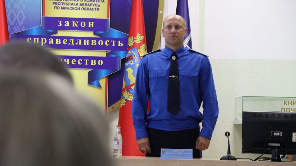 Новый глава назначен в УСК по Минской области