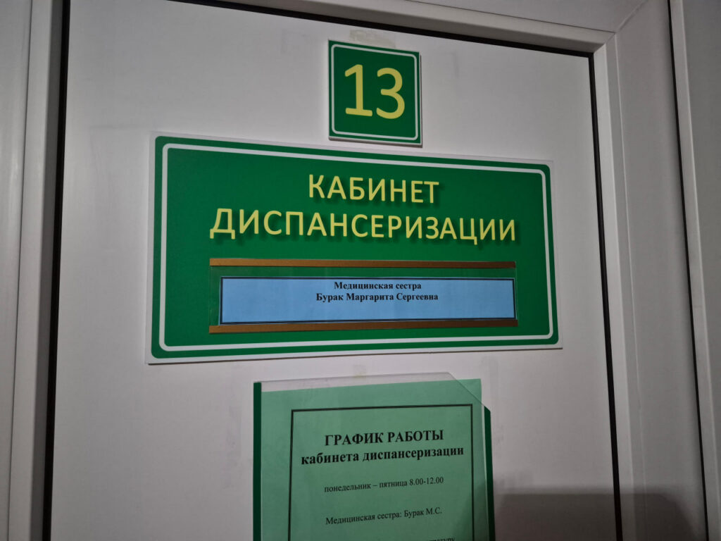 Можно ли получить медсправку в школу и сад без очередей и нервов: как родителям избежать ошибок при диспансеризации