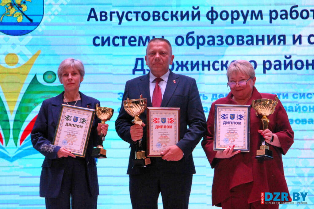 С любовью к детям. В Дзержинске состоялся районный педагогический форум