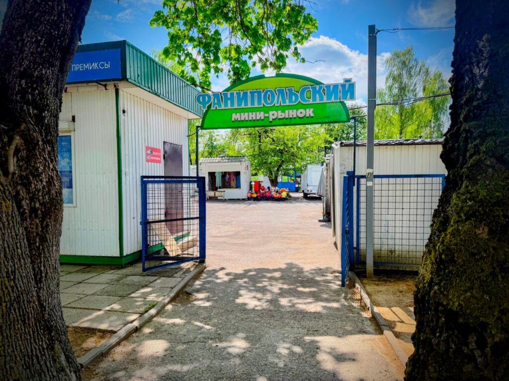 Фанипольский рынок ищет нового хозяина вновь: 100% доля подешевела до 250 тысяч рублей