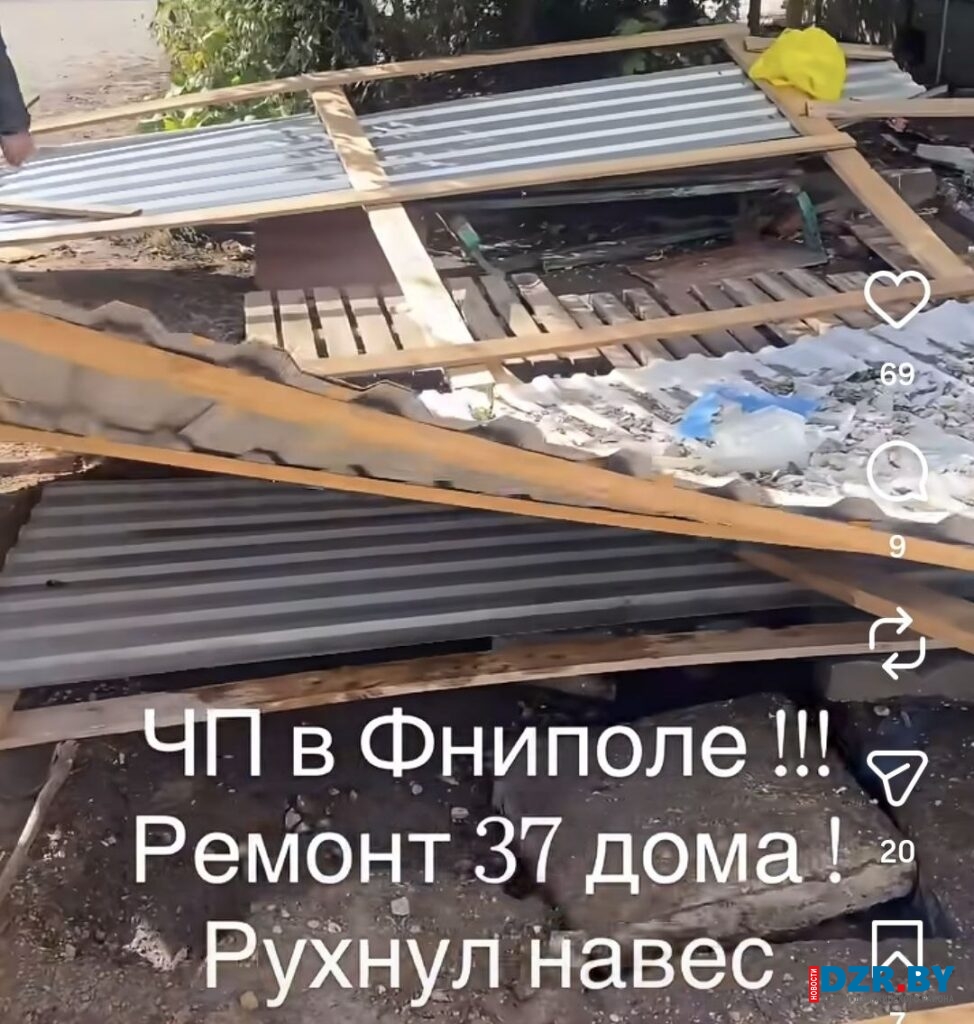 В Фаниполе упал строительный навес у дома 37 по ул. Комсомольской – узнали причину происшествия