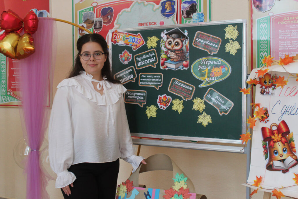 «Хочу быть путеводной звездой». Какой видит профессию молодой педагог Фанипольской СШ №1