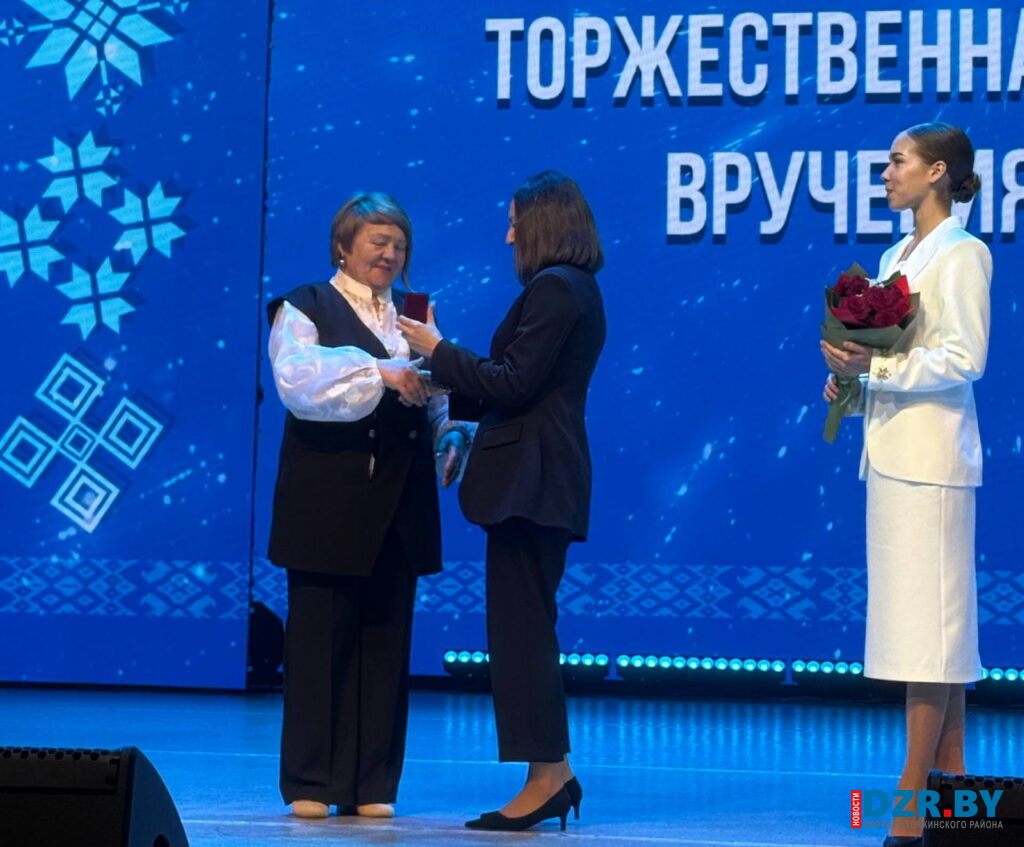 Семь работников культуры Дзержинского района отмечены наградами на областном празднике в Молодечно