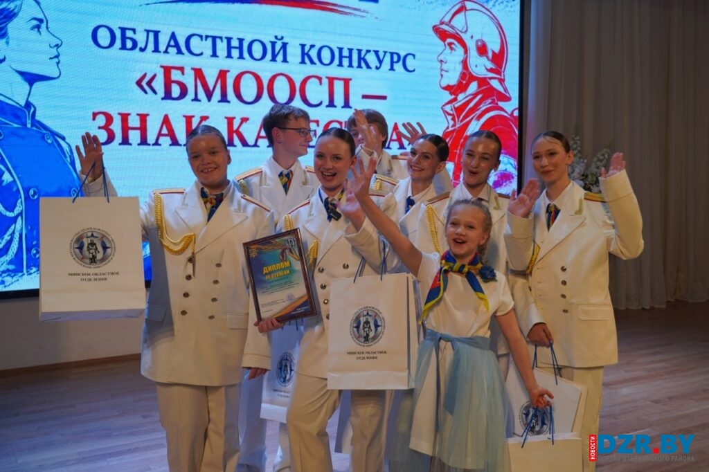 Команда Дзержинского района стала бронзовым призером областного конкурса «БМООСП – знак качества»